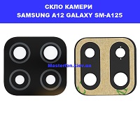Замена стекла камеры Samsung A12 Galaxy SM-A125 100% оригинал метро Чернігівська лісовий масив