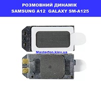 Замена разговорного динамика Samsung A12 Galaxy SM-A125 100% оригинал біля КПІ торгівельний комплекс Смартплаза