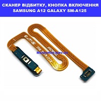  Замена шлейфа кнопоки квлючення і сканера відбитку пальця Samsung A12 Galaxy SM-A125 100% оригинал біля нового входу метро Дарниця теріторія мінімальних цін