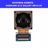 Замена основной камеры Samsung A12 Galaxy SM-A125 100% оригинал Лівобережна Броварський проспект
