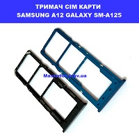 Держатель сим карты и карты памяти Samsung A12 Galaxy SM-A125 100% оригинал Шевченківський район правий берег Києва