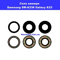 Замена стекла камеры Samsung SM-A336 Galaxy A33 5G 100% оригинал Дарницька площа вулиця будівельників