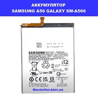  Заміна акумулятора Samsung A56 Galaxy SM-A566 100% оригінал Київ метро КПІ