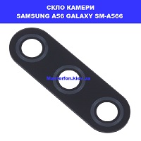 Заміна скла камери Samsung A56 Galaxy SM-A566 100% оригинал ремонт через пошту по всій Україні
