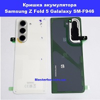 Заміна кришки акумулятора Samsung Z Fold 5 Galaxy SM-F946 100% оригінал Чернігівська Павлв Полуботка 7а