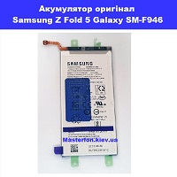 Заміна акумулятора Samsung Z Fold 5 Galaxy SM-F946 100% оригінал метро Харьківська Вирлиця