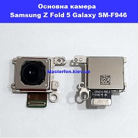 Заміна основної камери Samsung Z Fold 5 Galaxy SM-F946 100% оригінал Політехнічниий інститут в центрі Київа