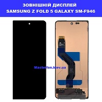 Заміна заднього дисплея, скло камери Samsung Z Fold 5 Galaxy SM-F946 метро Дарниця Деснянський район