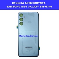 Заміна кришки акумулятора Samsung SM-M346 Galaxy M34 100% оригінал Вокзальна кихвський зоопарк 