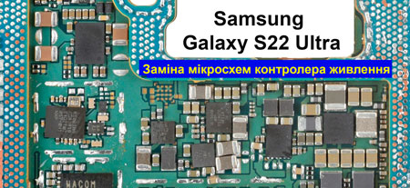 Замена микросхем контроллера питания и заряда Samsung S22 ultra