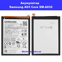  Заміна акумулятора Samsung A03 Core Galaxy SM-A032 100% оригінал Київ метро КПІ