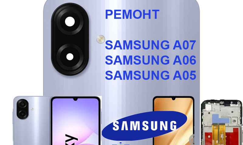 zamina-ekranu-samsung-a07-a06-a05-aktsiya