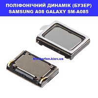 ЗАМІНА ПОЛІФОНІЧНОГО ДИНАМІКА SAMSUNG A08 GALAXY SM-A085 100% оригінал ТЦ Смарт плаза Соломенський район