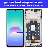 Заміна Дисплейного модуля (екрана) SAMSUNG A08 Дарницька площа