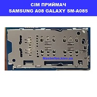 ЗАМІНА СІМ ПРИЙМАЧА SAMSUNG A08 GALAXY SM-A085 100% оригінал біля Зоопарку, провулок політехнічний 