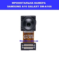 Заміна фронтальної камери Samsung A16 Galaxy SM-A166 100% оригінал метро Чернігівська лісний масив