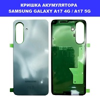 Заміна кришки акумулятора Samsung A17 4G / 5G Galaxy SM-A175 / SM-A176 100% оригінал Ремонт по всій Україні через пошту