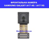 Заміна фронтальної камери Samsung A17 4G / 5G Galaxy SM-A175 / SM-A176 100% оригінал метро Чернігівська лісний масив