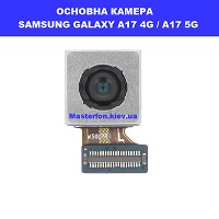  Заміна основної камери Samsung A17 4G / 5G Galaxy SM-A175 / SM-A176 100% оригінал Дарниця Деснянский район