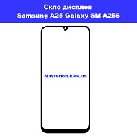 Заміна скла Samsung A25 5G Galaxy SM-A256 Дарницька площа вулиця будівельників