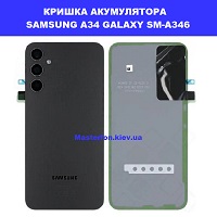 Заміна кришки акумулятора Samsung SM-A346 Galaxy A34 5G 100% оригінал Дарницька площа вулиця Будівельників