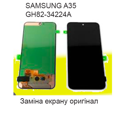 Ремонт Samsung A35