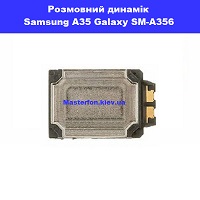 Заміна размовного динаміка Samsung A35 Galaxy SM-A356 100% оригінал Вирлиця Харківська