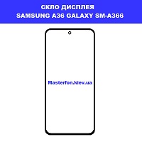 Заміна скла Samsung A36 Galaxy SM-A366 ремионт по всій Україні через пошту