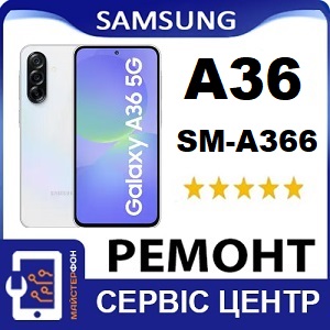 Складний ремонт Samsung А36 заміна мікросхем, елементів