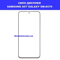 ЗАМІНА СКЛА SAMSUNG A57 GALAXY SM-A576 Центр Київа і по пошті