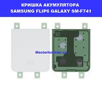 Заміна кришки акумулятора Samsung Flip6 Galaxy SM-F741 100% оригінал швидко метро Дарниця ТЦ Домацентр
