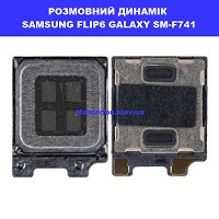 Заміна розмовного динаміка Samsung Flip6 Galaxy SM-F741 100% орігінал