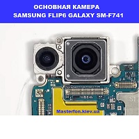 Заміна основної камери Samsung Flip6 Galaxy SM-F741 100% оригінал Політехнічниий інститут в центрі Київа