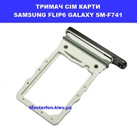 Тримач сім карти та карти пам'яті Samsung Flip6 Galaxy SM-F741 100% оригінал Позняки Бажана Піраміна