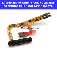 ЗАМІНА СКАНЕРА ВІДБИТКУ ПАЛЬЦЯ, КНОПКИ ВКЛ. SAMSUNG FLIP 8 Київський зоопарк провулок політехнічний