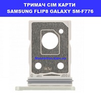 ЗАМІНА СІМ ТРИМАЧА SAMSUNG FLIP 8 GALAXY SM-F776 Троєщина Воскресенка