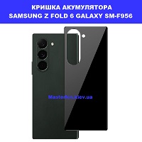 Заміна кришки акумулятора Samsung Z Fold6 Galaxy SM-F956 100% оригінал Чернігівська Павлв Полуботка 7а