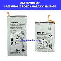 Заміна акумулятора Samsung Z Fold6 Galaxy SM-F956 100% оригінал метро Харьківська Вирлиця