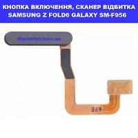  Заміна шлейфа кнопки включення та сканера відбитку Samsung Z Fold6 Galaxy SM-F956 100% оригінал Дніпровський район Дитячий світ