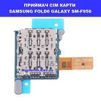 Заміна приймача сім карти та карти пам'яті Samsung Z Fold6 Galaxy SM-F956 100% оригінал ремонт по всый Украъны через пошту