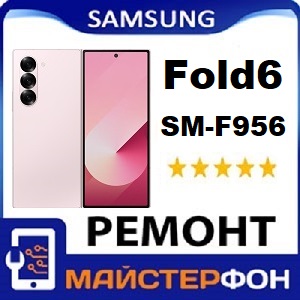 Доступні ціни на ремонт Samsung Fold6 заміна динаміка, чистка, відновлення