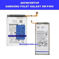 Заміна акумулятора Samsung Fold7 Galaxy SM-F966 100% оригінал метро Харьківська Вирлиця