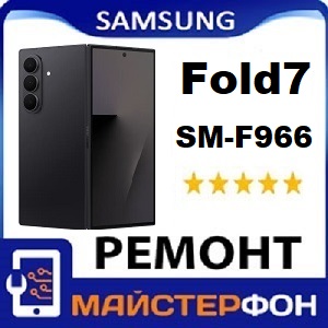 Доступні ціни на ремонт Samsung Fold7 заміна динаміка, чистка, відновлення