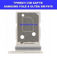 ЗАМІНА СІМ ТРИМАЧА SAMSUNG FOLD 8 ULTRA GALAXY SM-F976 Троєщина Воскресенка