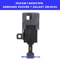 Заміна шлейфа: роз'єм гарнітури Samsung Xcover 7 Galaxy SM-G556 100% оригінал в центрі Київа Політехнічний інститут