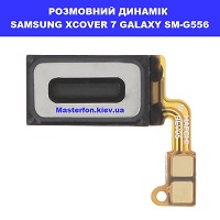 Заміна размовного динаміка Samsung Xcover 7 Galaxy SM-G556 100% оригінал Вирлиця Харківська