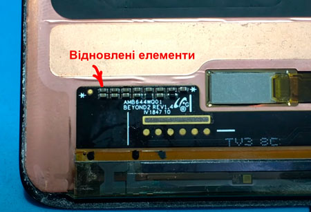 Ремонт элементов в дисплее телефона самсунг S10