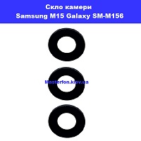  Заміна скла камери Samsung SM- M15 Galaxy SM-M156 100% оригінал Шулявська Академ містечко Святошино