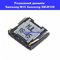 Заміна размовного динаміка Samsung M15 Galaxy SM-M156 100% оригінал Троєщина Воскрєсєнка