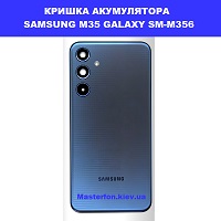 Заміна кришки акумулятора Samsung M35 Galaxy SM-M356 100% оригінал Святошино Шулявська Академ містечко